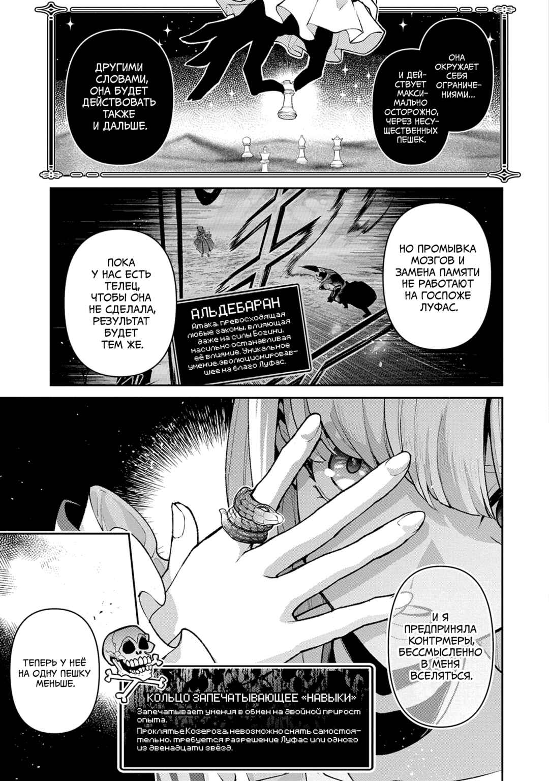 Yasei no Last Boss ga Arawareta! Chapter 55 - Page 5