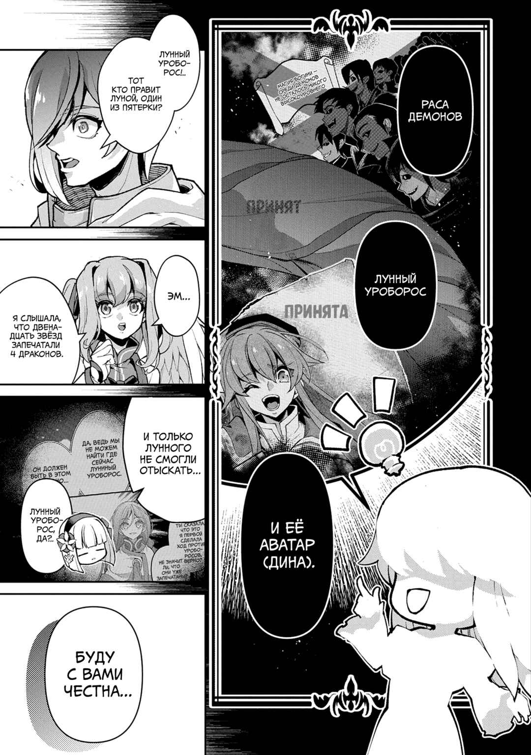 Yasei no Last Boss ga Arawareta! Chapter 55 - Page 7