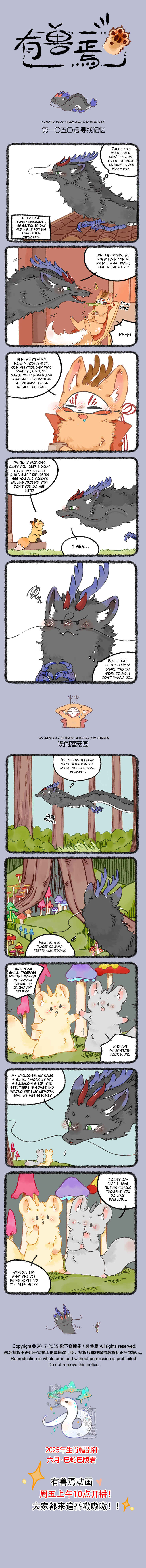 Yǒu Shòu Yān Chapter 1050 - Page 1