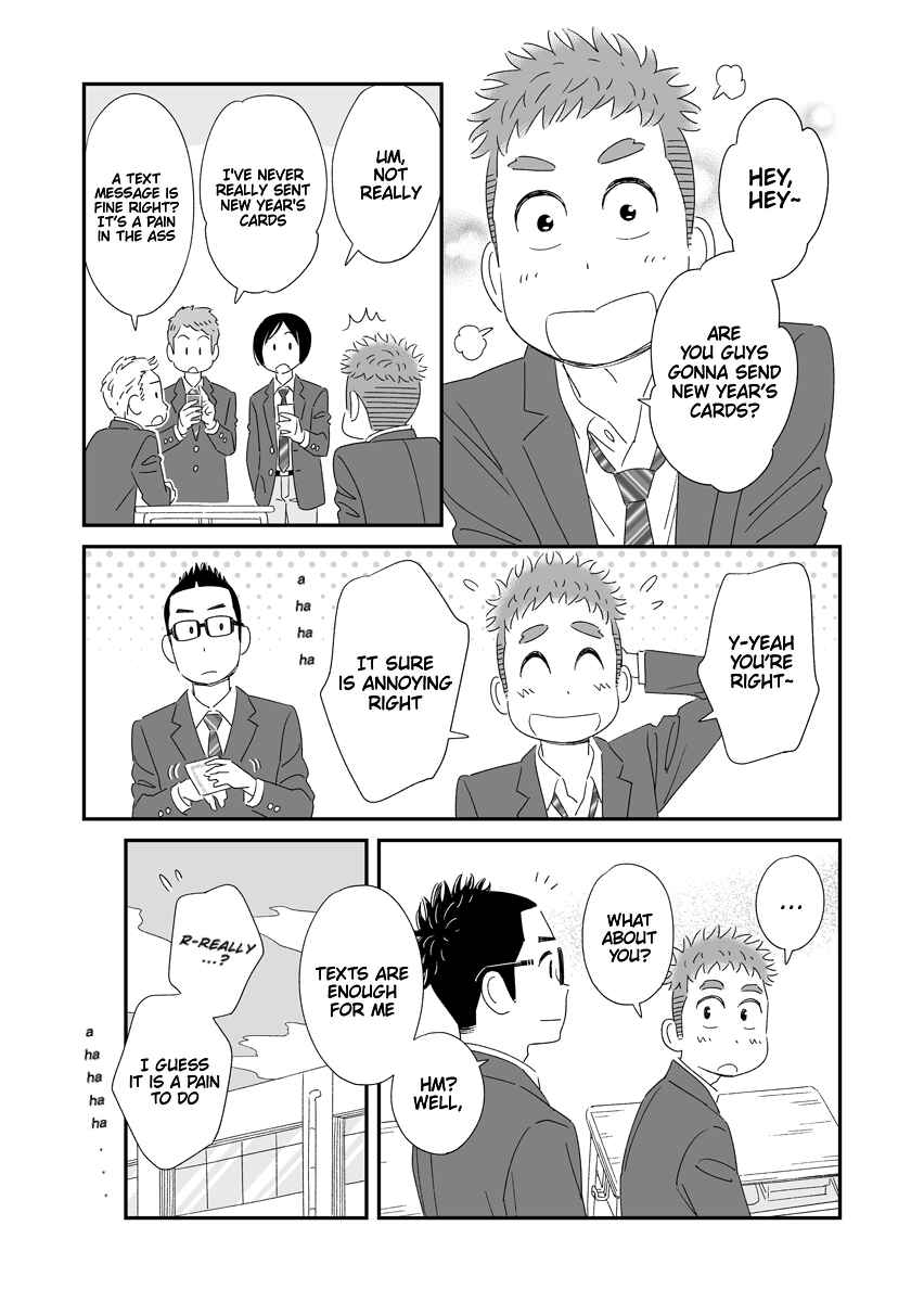 Uchi no Musuko wa Tabun Gay Chapter 27.7 - Page 1