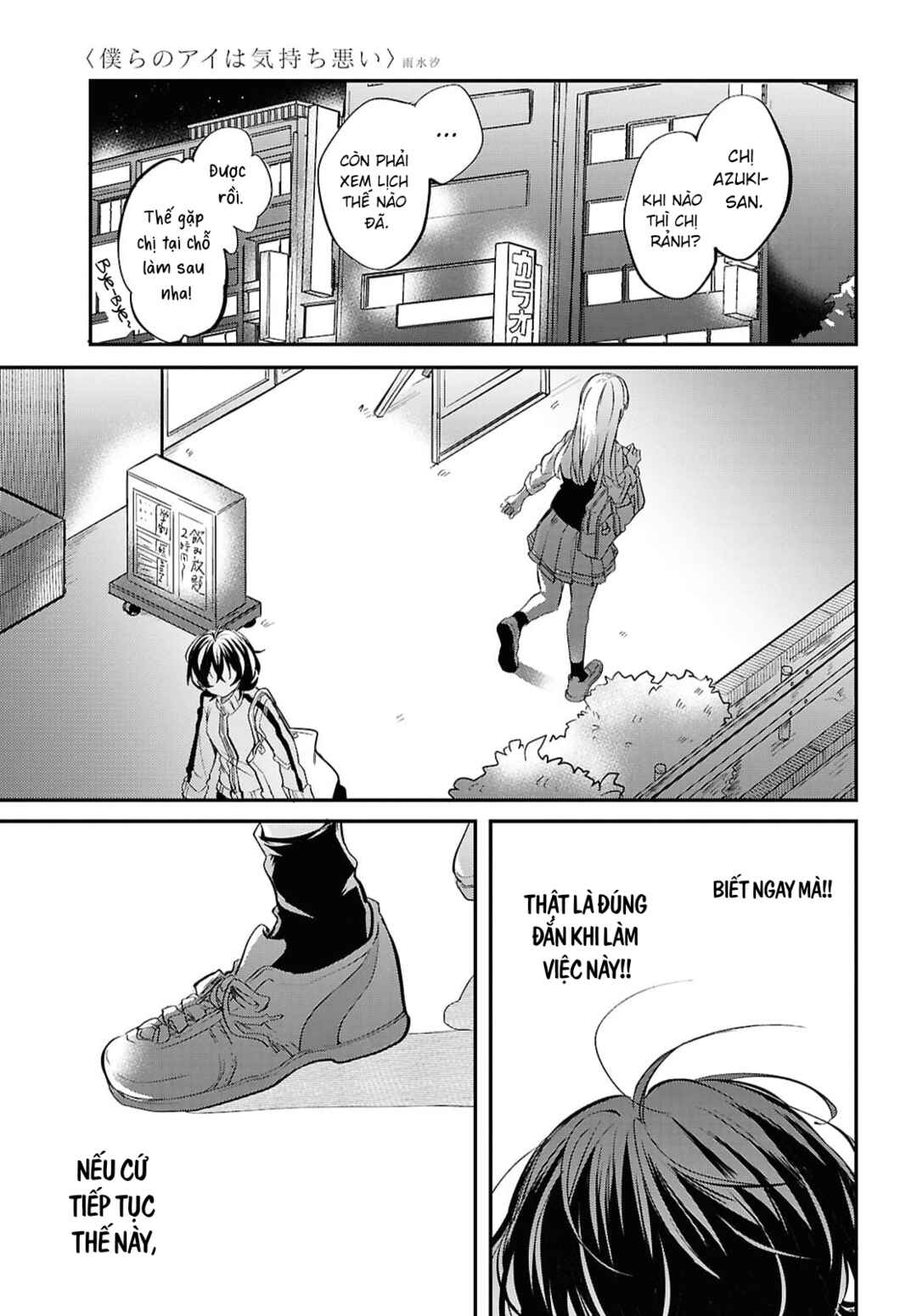 Bokura no Ai wa Kimochi Warui Chapter 4 - Page 31