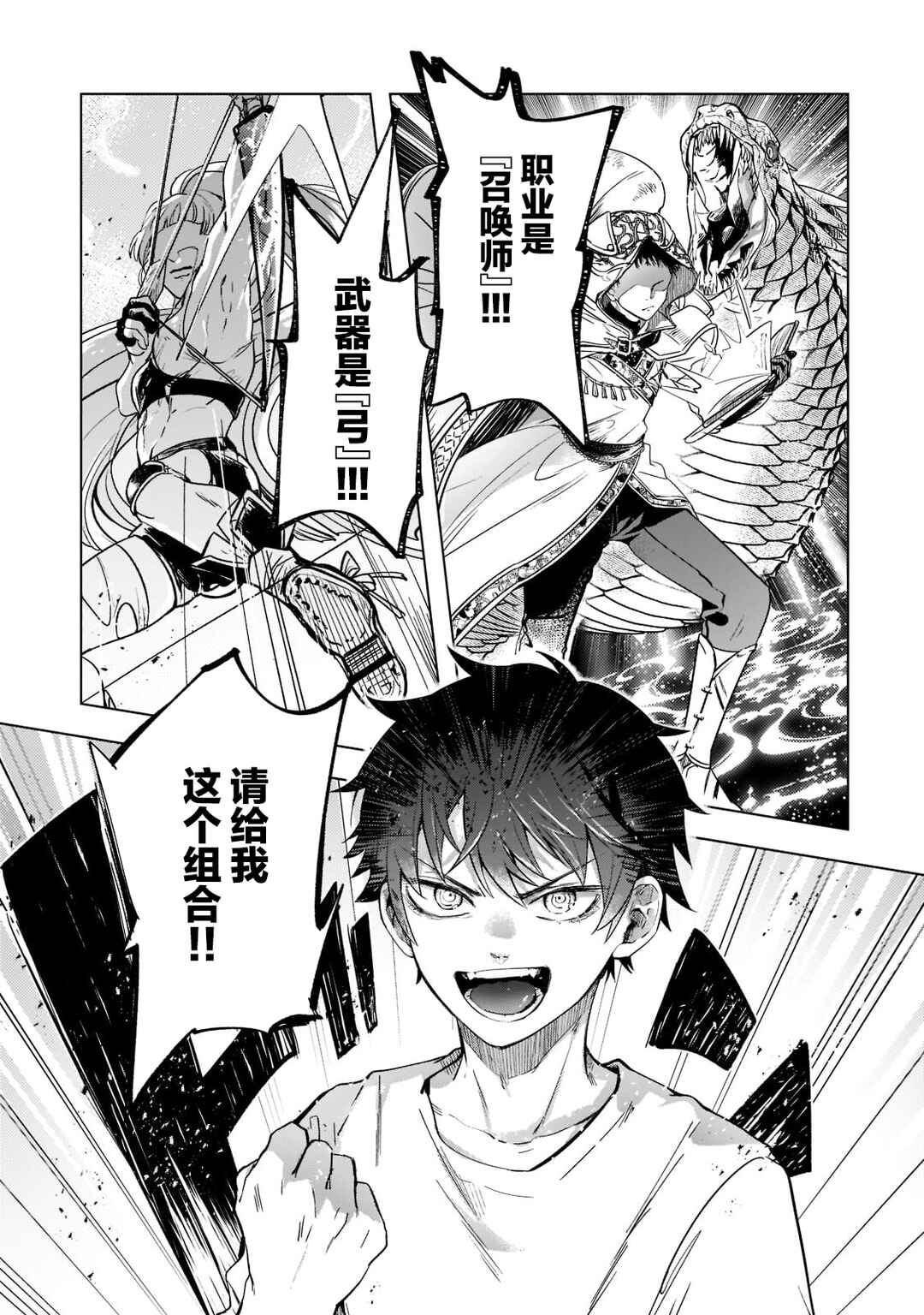 Blade Skill Online: Gomi Shokugyou de Saijaku Bukide Kuso Status no Ore, Itsunomanika "Last Boss" ni Nariagarimasu! Chapter 1 - Page 16