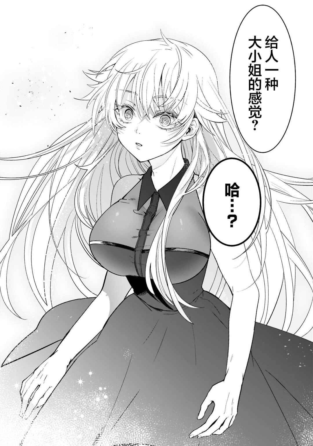 Blade Skill Online: Gomi Shokugyou de Saijaku Bukide Kuso Status no Ore, Itsunomanika "Last Boss" ni Nariagarimasu! Chapter 1 - Page 25