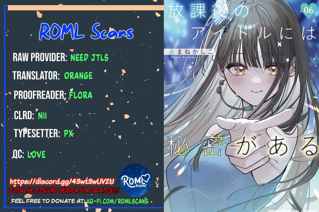 Houkago no Idol ni wa Himitsu ga Aru Chapter 47 - Page 17