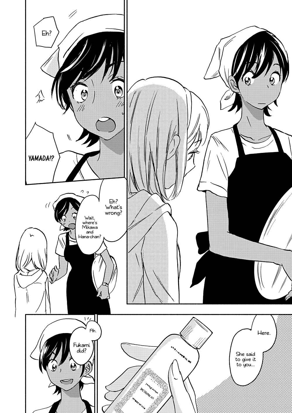 Yamada to Kase-san Chapter 16 - Page 17