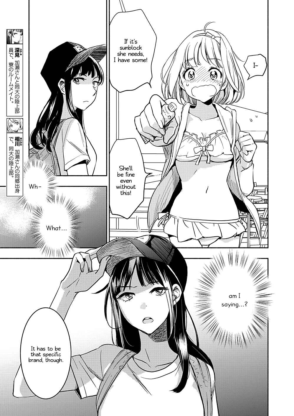 Yamada to Kase-san Chapter 16 - Page 6