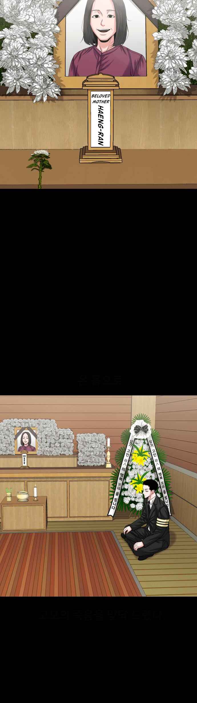 Gwichon-ri Chapter 67 - Page 33