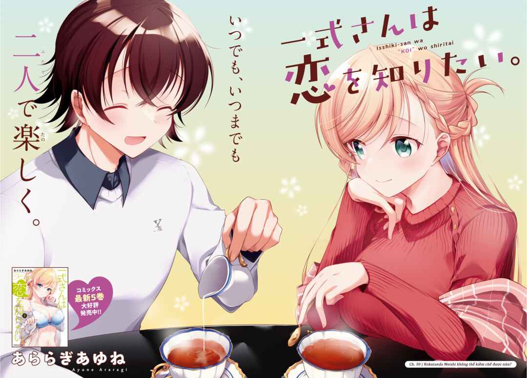 Isshiki-san wa Koi wo Shiritai. Chapter 30 - Page 3