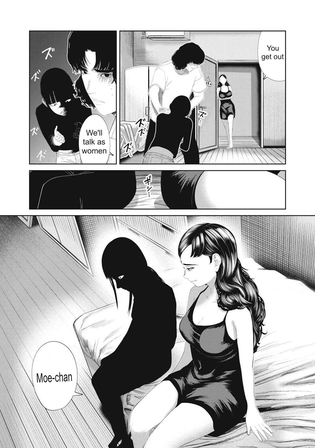 Musume no Shinshitsu Chapter 26 - Page 8