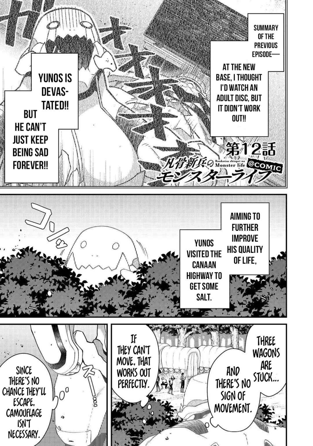 Bonkotsu Shinpei no Monster Life Chapter 12.1 - Page 2