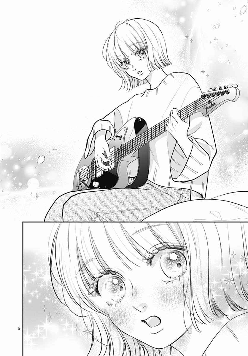 Kimi wo Wasureru Koi ga Shitai Chapter 22 - Page 8