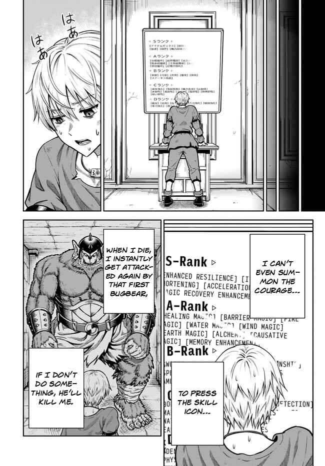 Dungeon ni Hisomu Yandere na Kanojo ni Ore wa Nandomo Korosareru Chapter 3 - Page 16