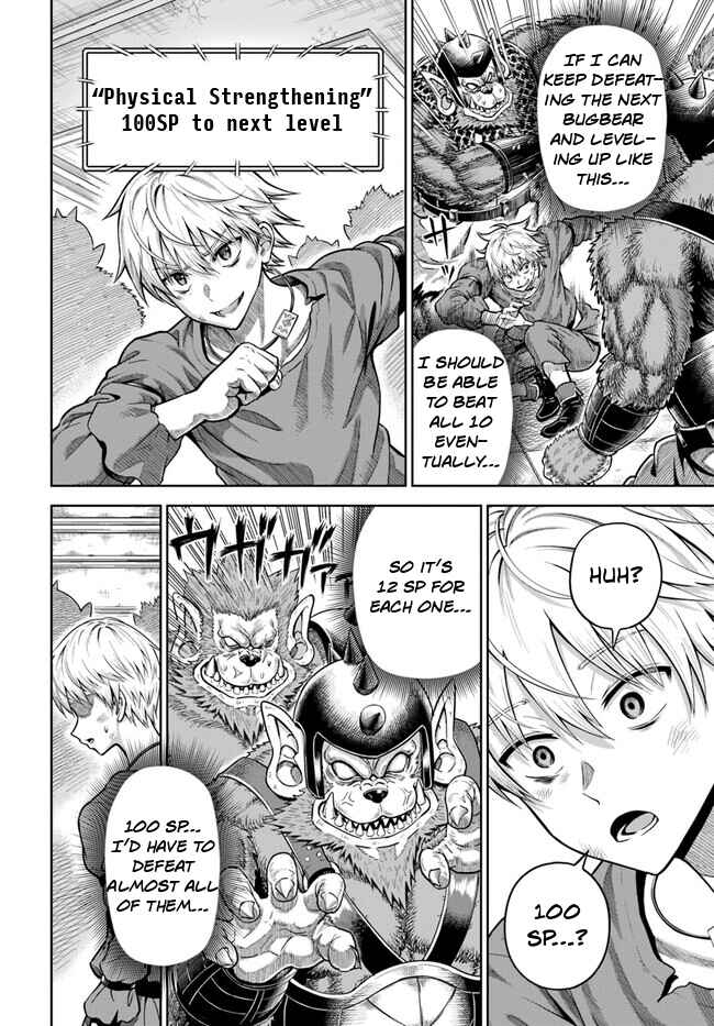 Dungeon ni Hisomu Yandere na Kanojo ni Ore wa Nandomo Korosareru Chapter 3 - Page 25