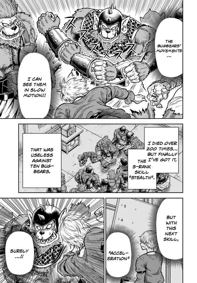 Dungeon ni Hisomu Yandere na Kanojo ni Ore wa Nandomo Korosareru Chapter 3 - Page 5