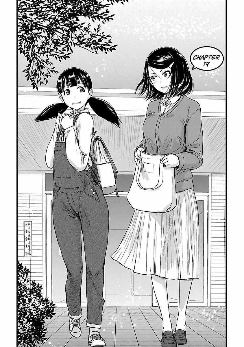 Ren'ai Shikou Seitokai Chapter 19 - Page 2