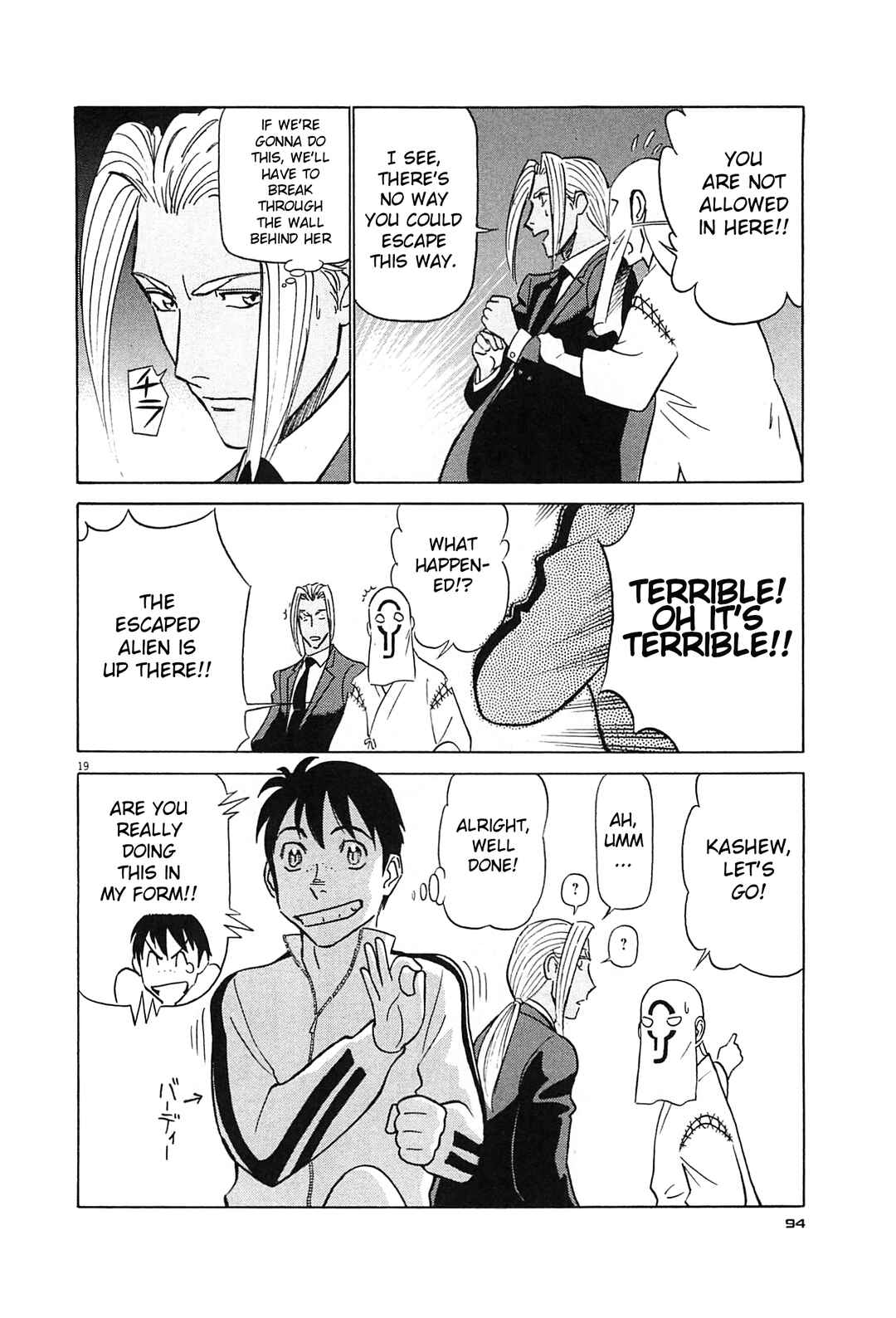 Tetsuwan Birdy Evolution Chapter 92 - Page 19
