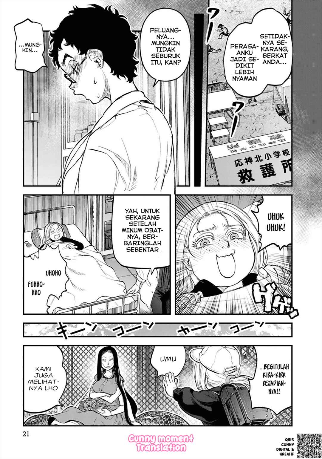 Reiwa no Dara-san Chapter 34 - Page 25