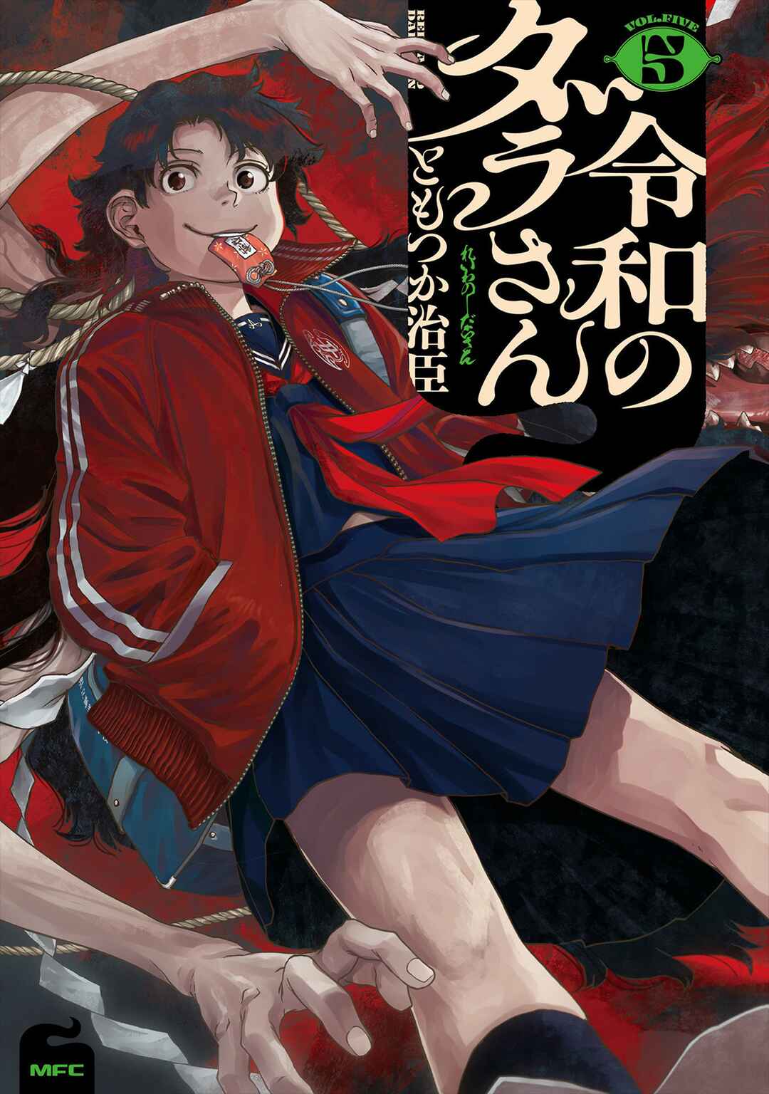 Reiwa no Dara-san Chapter 34 - Page 3