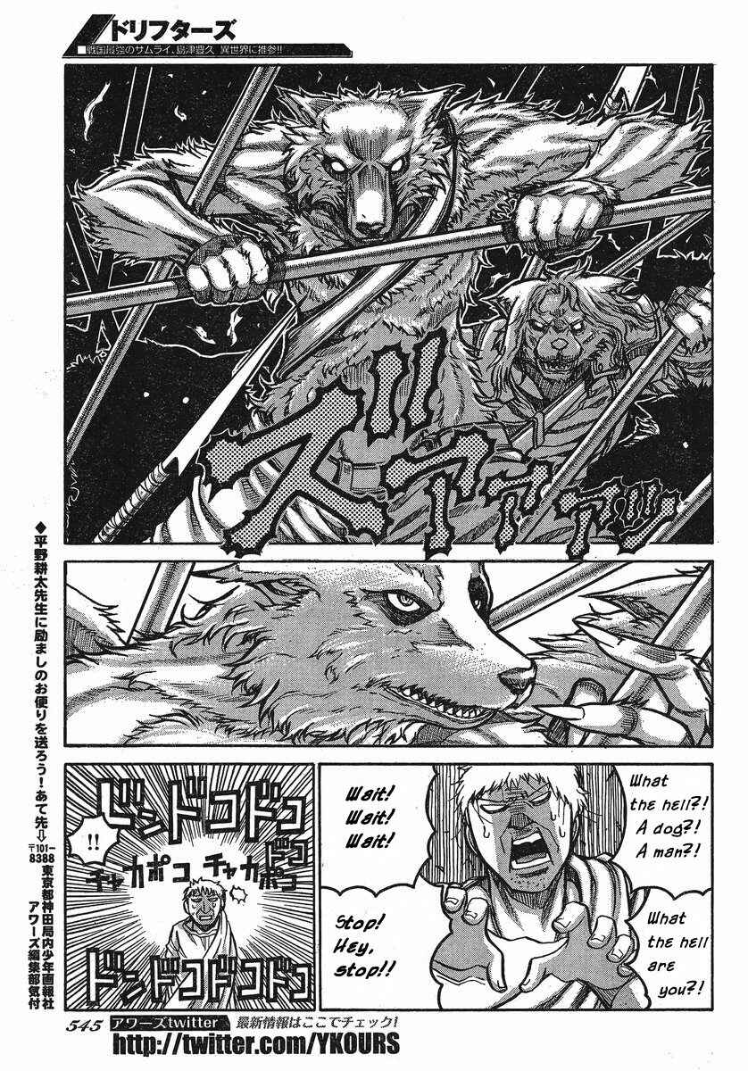 Drifters Chapter 25 - Page 15