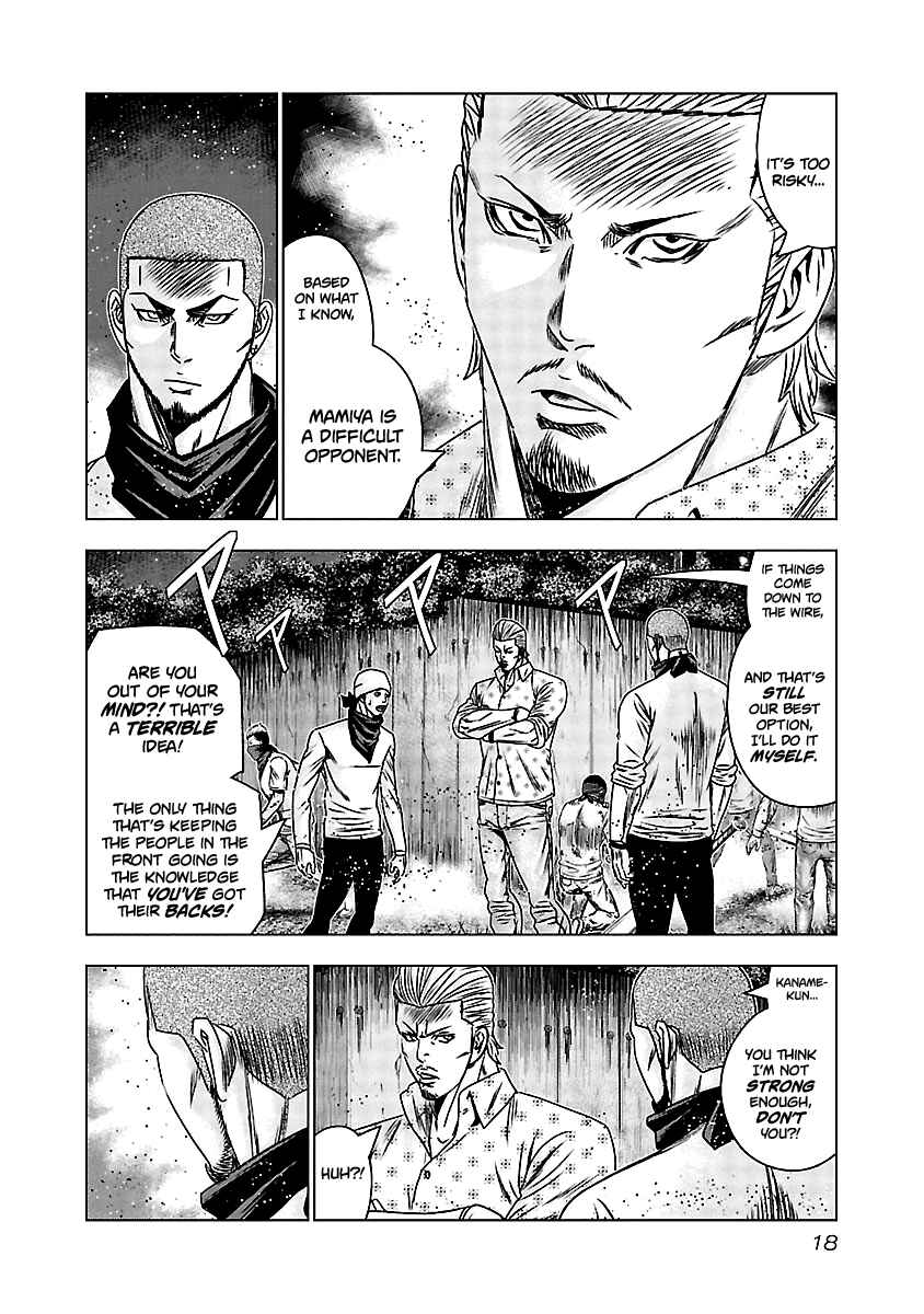 OUT Chapter 160 - Page 17