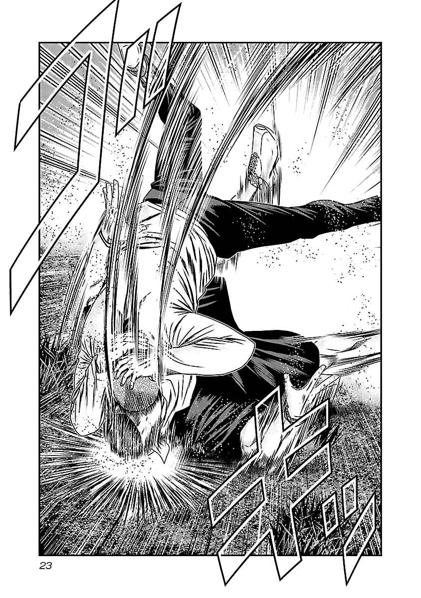 OUT Chapter 160 - Page 22
