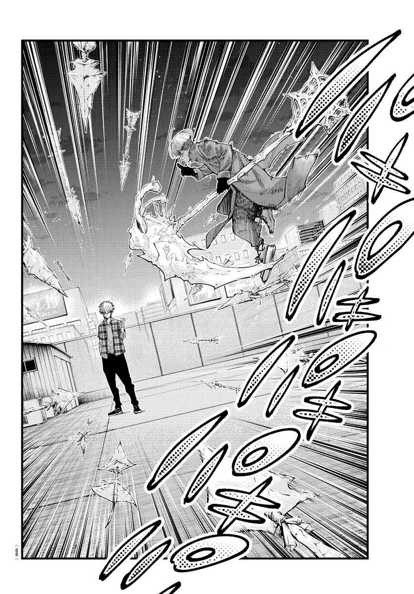Rappa - Yankee Ninpuuchou Chapter 19 - Page 2