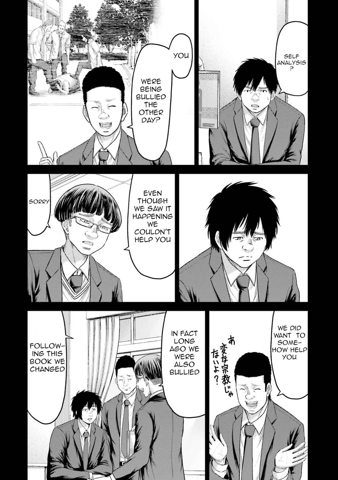 Buta no Fukushuu Chapter 4 - Page 7
