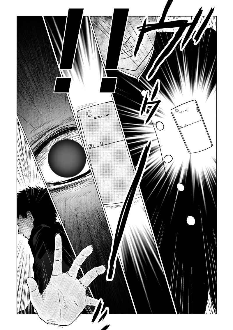 Ijime no Jikan Chapter 46 - Page 17
