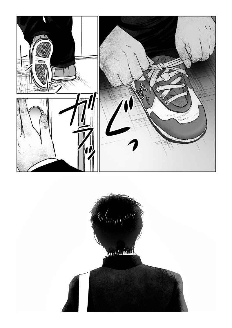 Ijime no Jikan Chapter 46 - Page 3