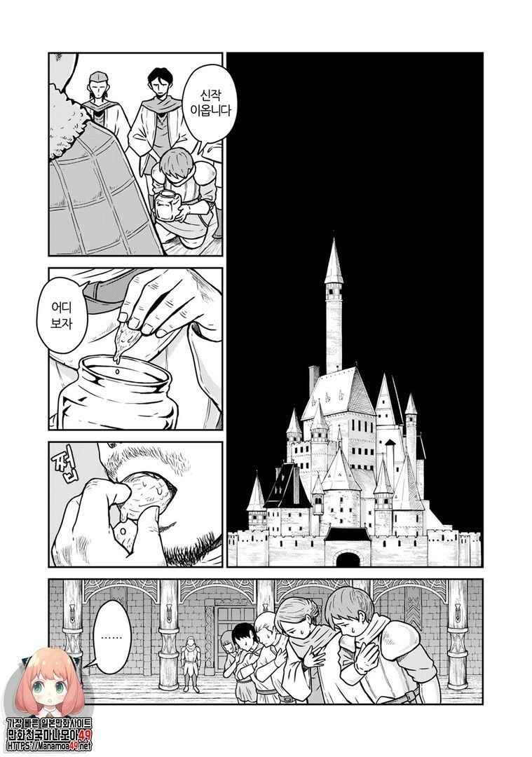 Kono Sekai wa Fukanzen Sugiru Chapter 4 - Page 1