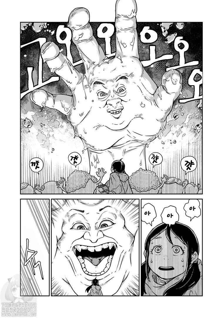 Kono Sekai wa Fukanzen Sugiru Chapter 4 - Page 13