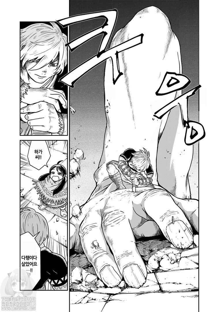 Kono Sekai wa Fukanzen Sugiru Chapter 4 - Page 14