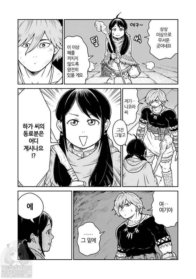 Kono Sekai wa Fukanzen Sugiru Chapter 4 - Page 16
