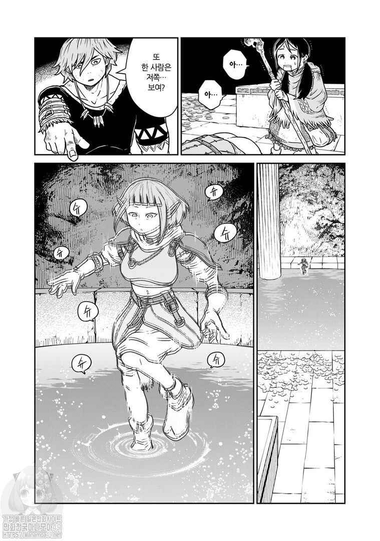 Kono Sekai wa Fukanzen Sugiru Chapter 4 - Page 18