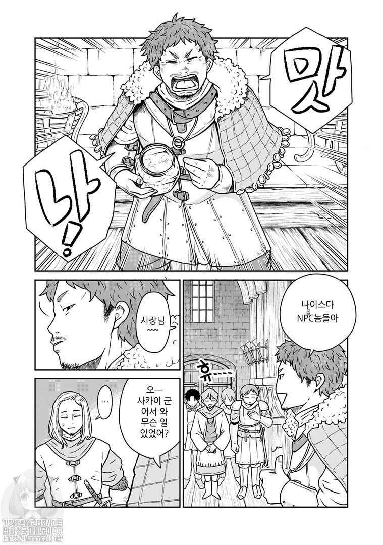 Kono Sekai wa Fukanzen Sugiru Chapter 4 - Page 2