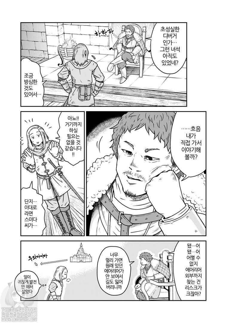 Kono Sekai wa Fukanzen Sugiru Chapter 4 - Page 3