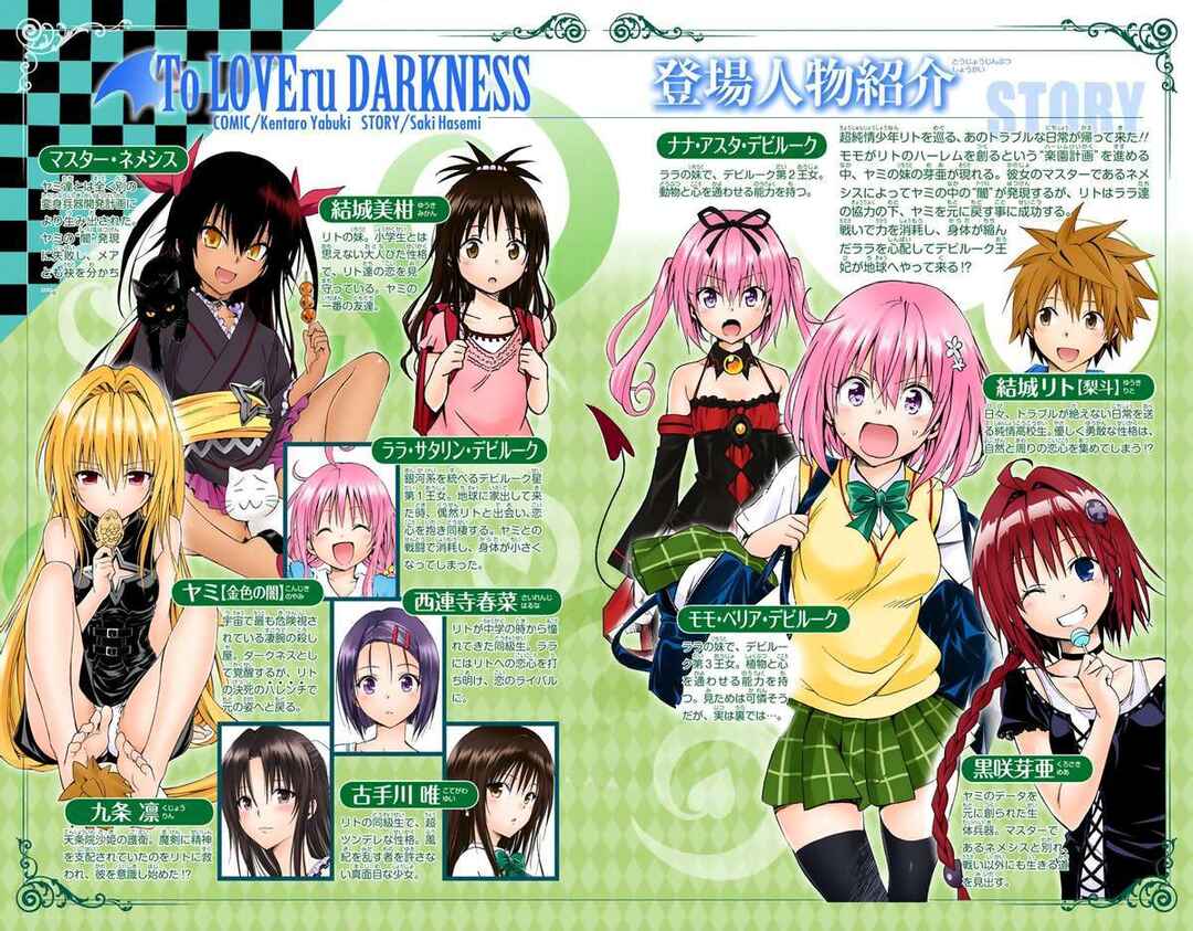 To Love Ru Darkness Chapter 49 - Page 8
