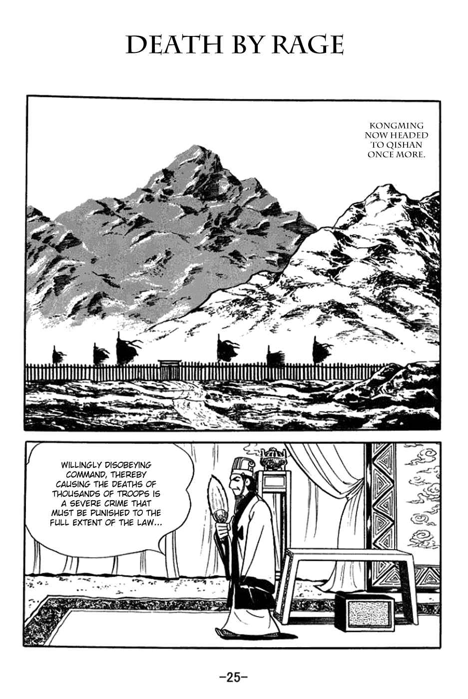 Sangokushi Chapter 393 - Page 1