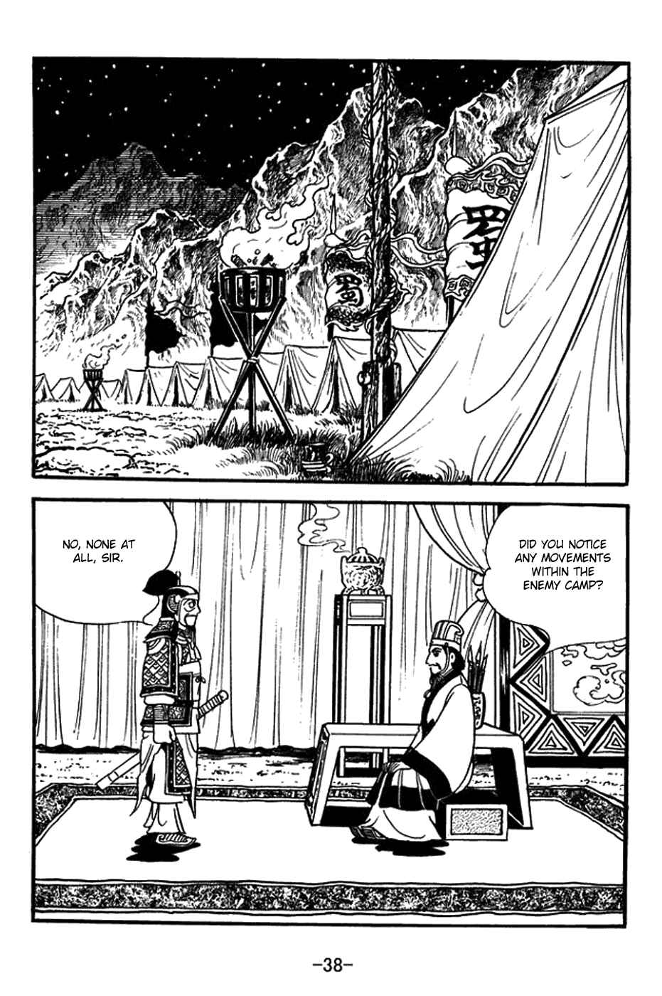 Sangokushi Chapter 393 - Page 14