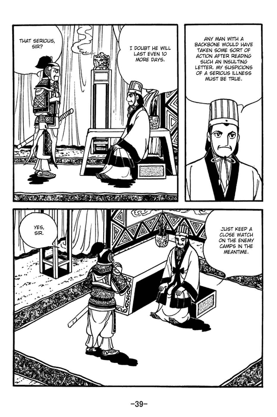 Sangokushi Chapter 393 - Page 15
