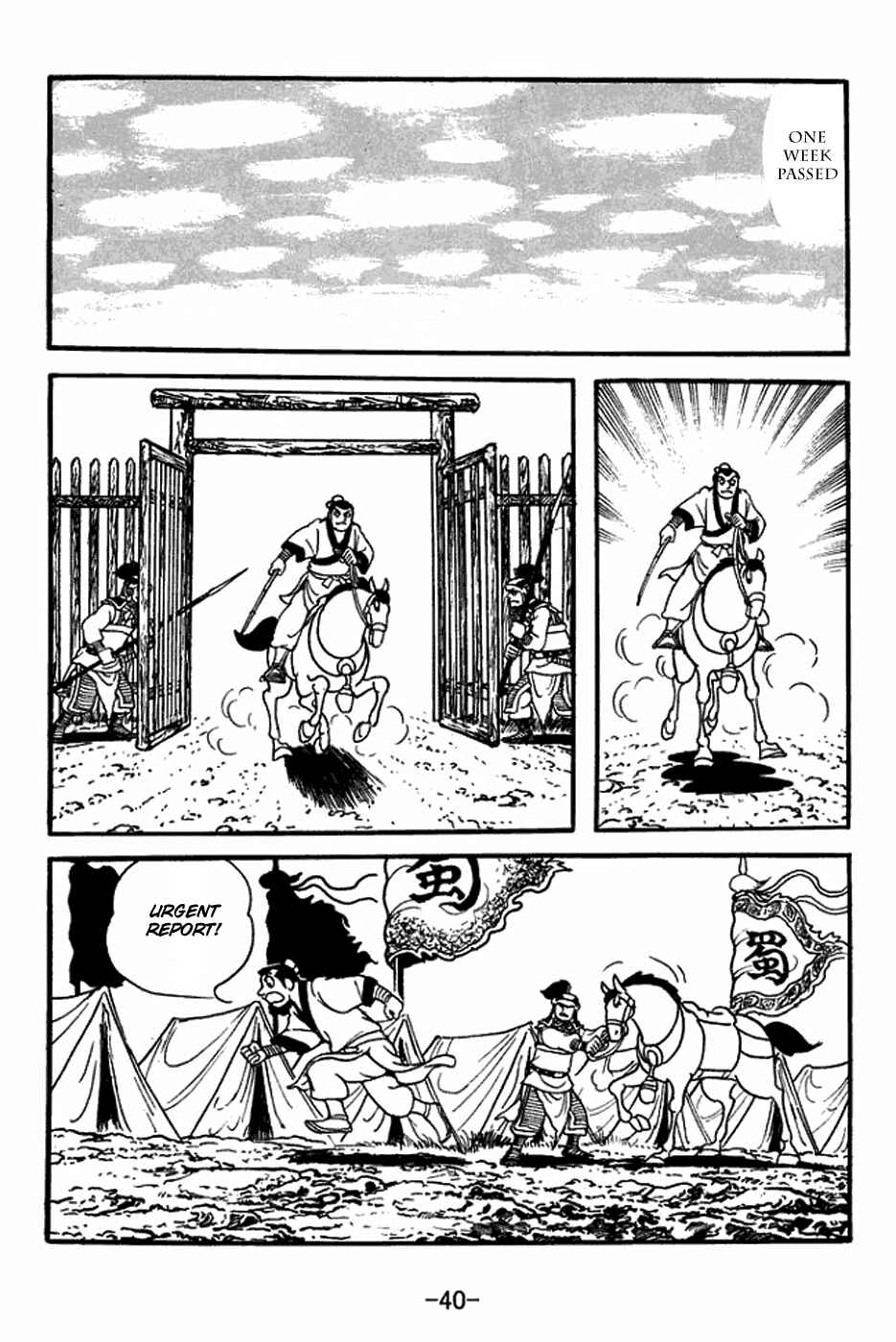 Sangokushi Chapter 393 - Page 16
