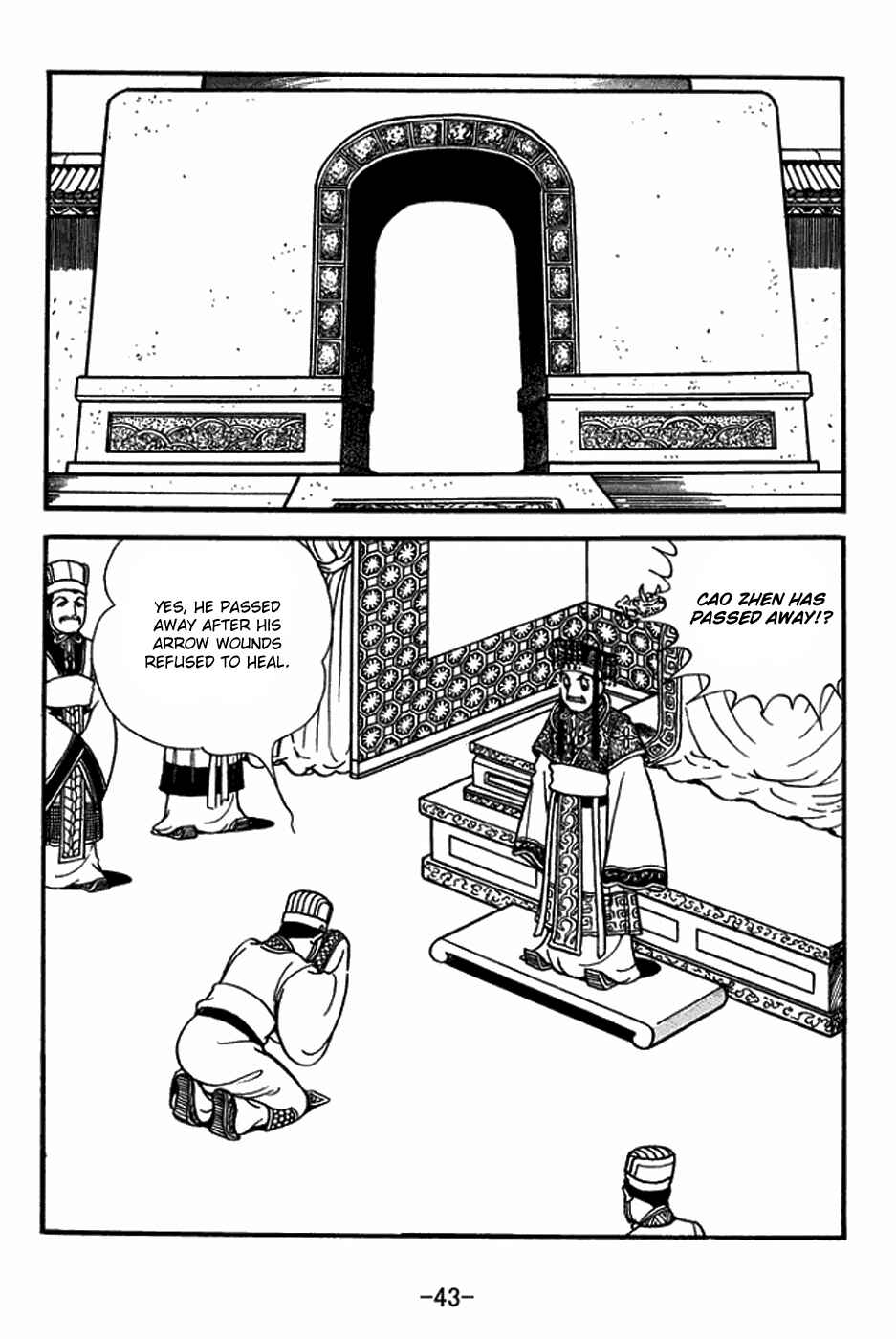 Sangokushi Chapter 393 - Page 19