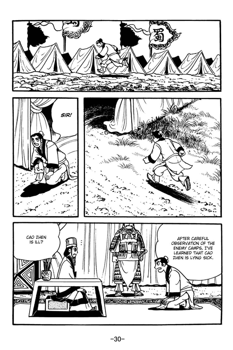 Sangokushi Chapter 393 - Page 6