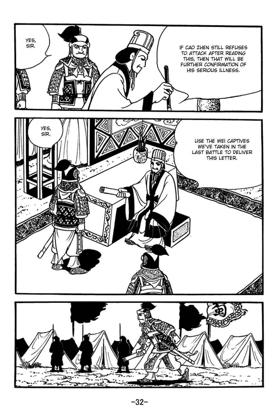 Sangokushi Chapter 393 - Page 8
