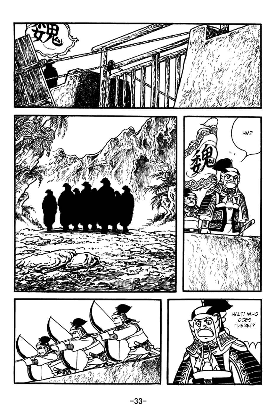 Sangokushi Chapter 393 - Page 9