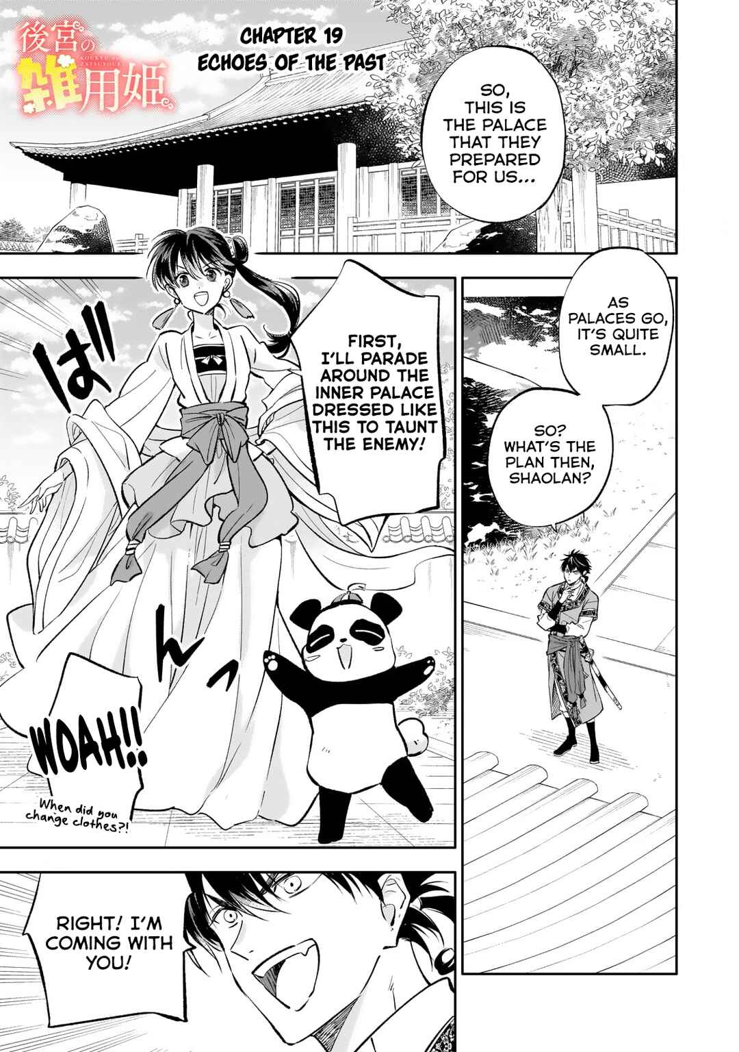 Koukyuu no Zatsuyouki Chapter 19 - Page 2