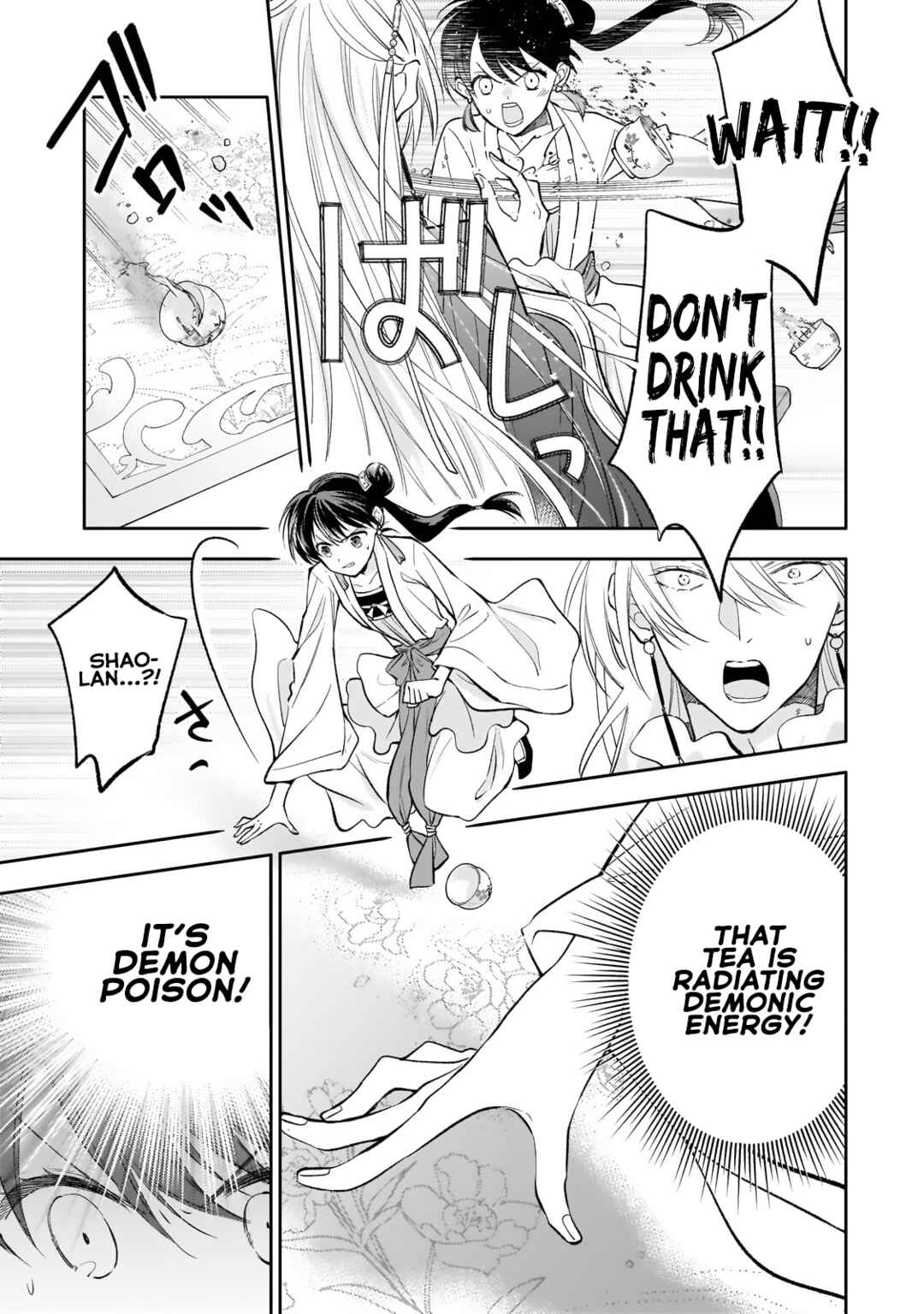 Koukyuu no Zatsuyouki Chapter 19 - Page 33