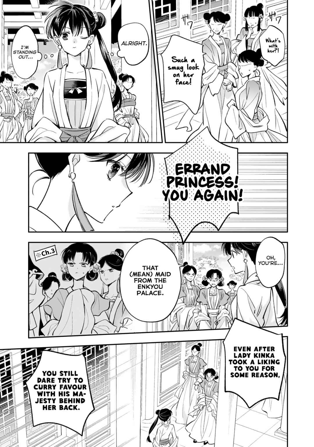Koukyuu no Zatsuyouki Chapter 19 - Page 4