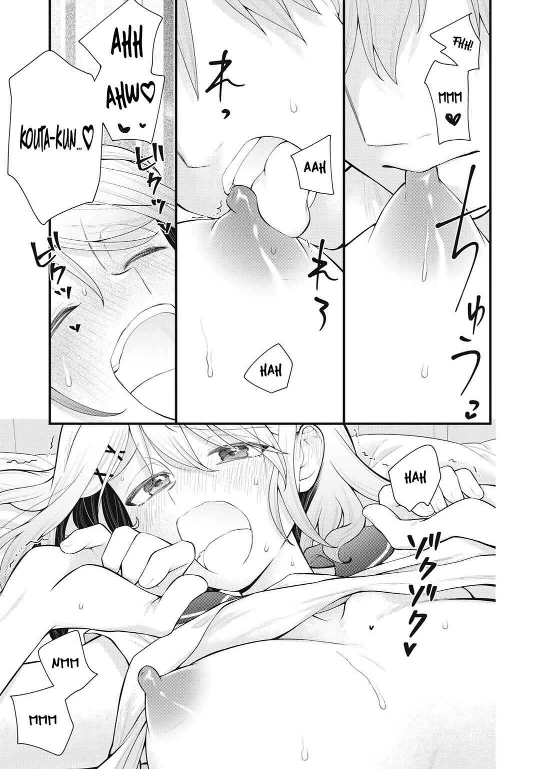 Anata no Imouto Chapter 6 - Page 13