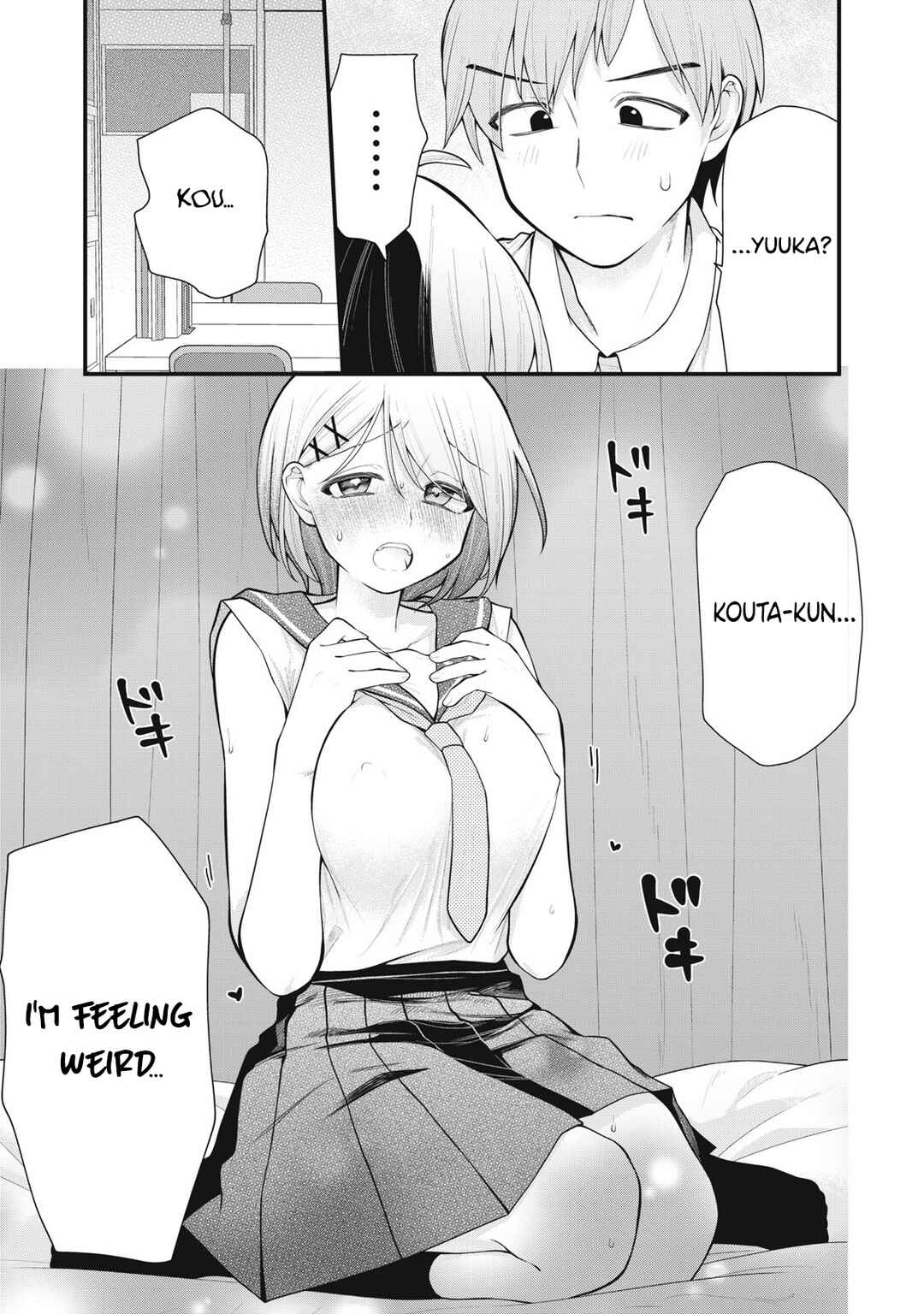 Anata no Imouto Chapter 6 - Page 5